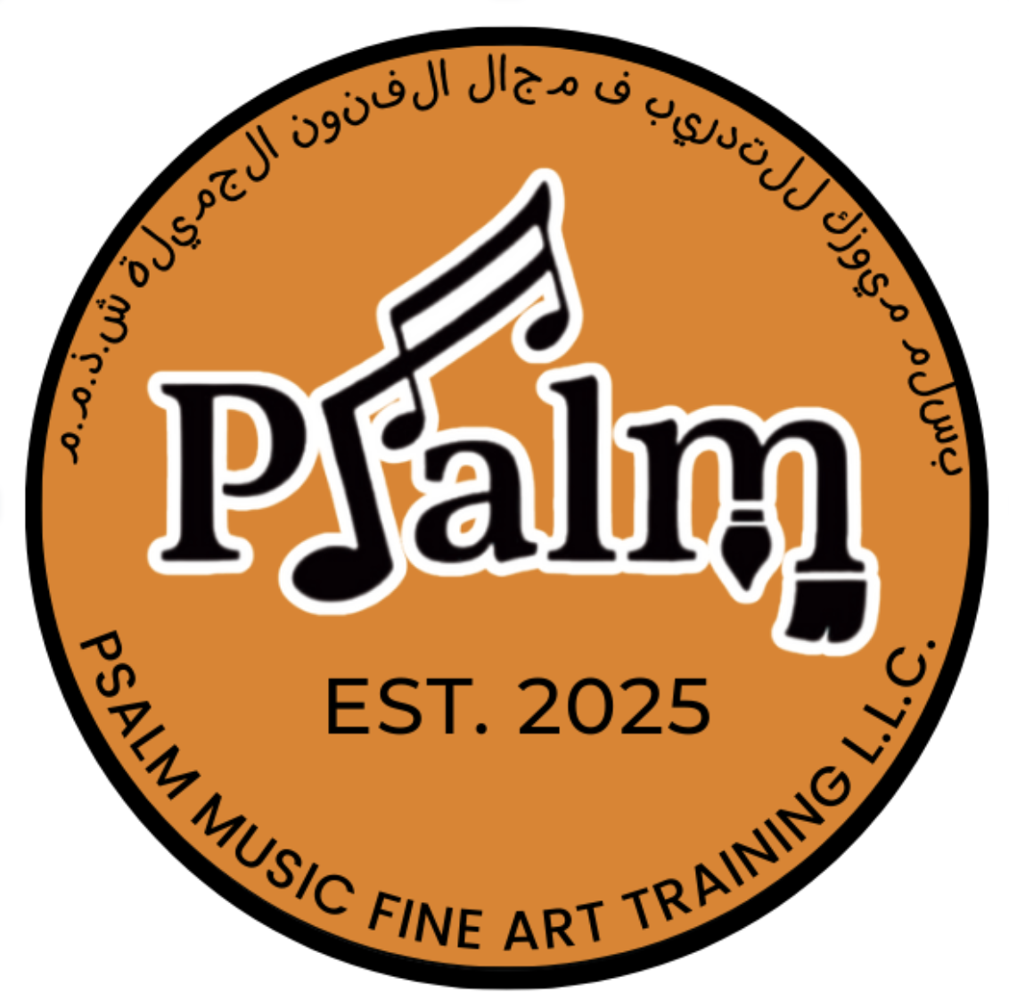 Psalm Music Logo